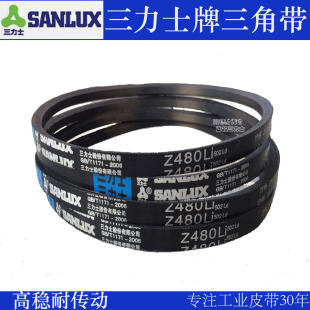 Z470 三力士Z型Z400 Z480洗衣机三角带皮带 Z450 Z430 Z410 Z420