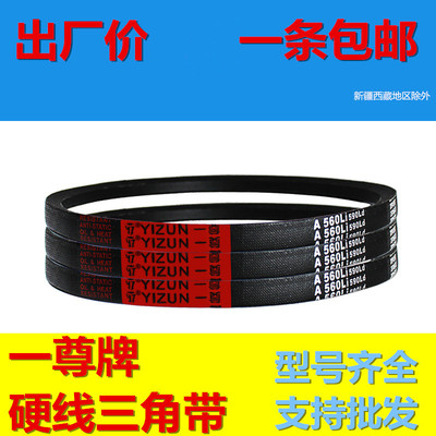 SPA型三角带耐磨耐油皮带传动带