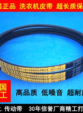 ZO型三角带O710 O737 O740 O750 O760 O770 O780 O790洗衣机皮带