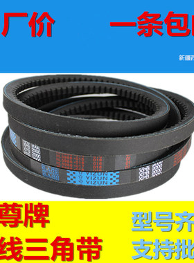 XPB1150 到 XPB1300 XPB1400 XPB1600 传动硬线齿形空压机三角带