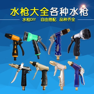 全铜高压金属家用洗汽车冲刷车浇花水枪喷头抢头园艺林工具多功能