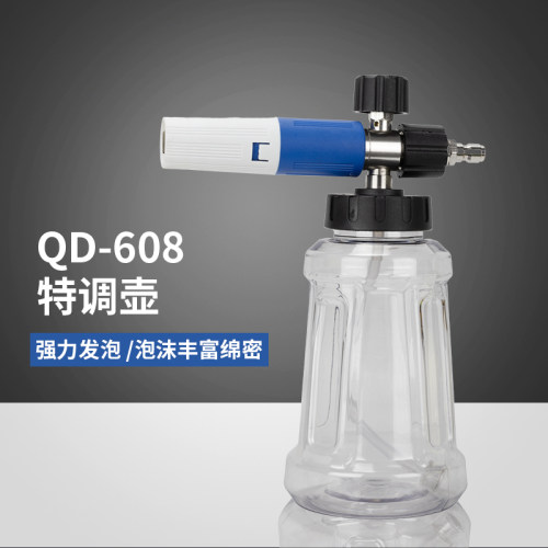 pa壶pa泡沫壶洗车机泡沫喷壶专用洗车泡沫喷壶泡沫pa喷壶洗车喷壶