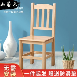 凳子家用儿童小板凳实木靠背大人结实木质创意木头椅子矮凳子原木