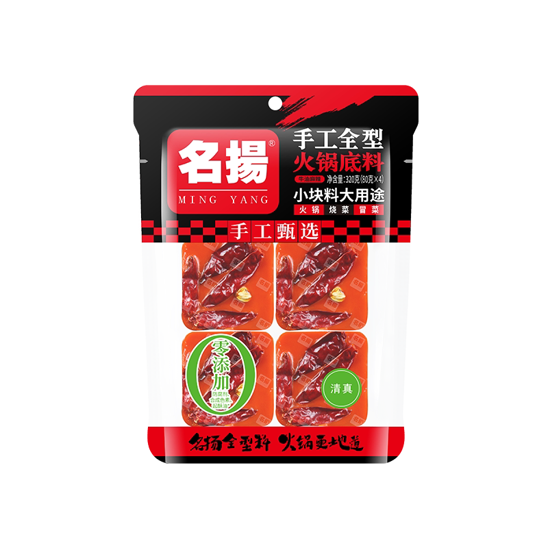 【秒杀】名扬火锅底料成都麻辣烫冒菜串串调味料四宫格小块装分装