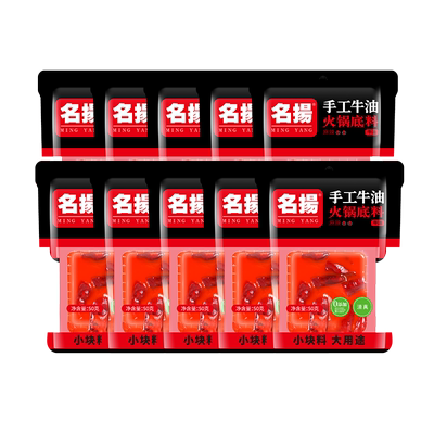名扬火锅底料四川牛油麻辣小块