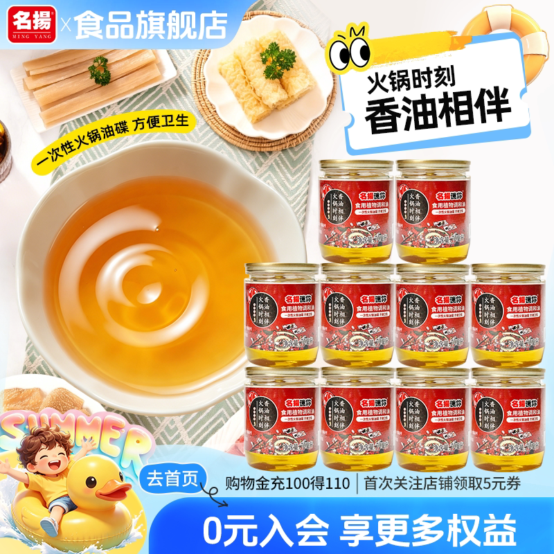 香油70ml商用小罐四川火锅伴侣图片