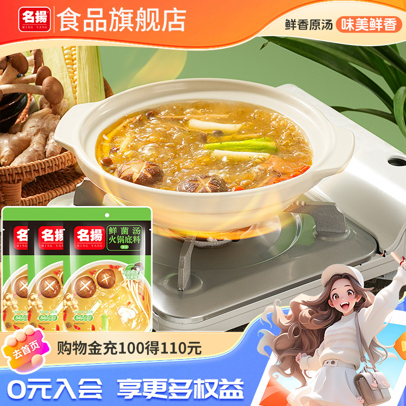 名扬麻辣香锅调料四川重庆