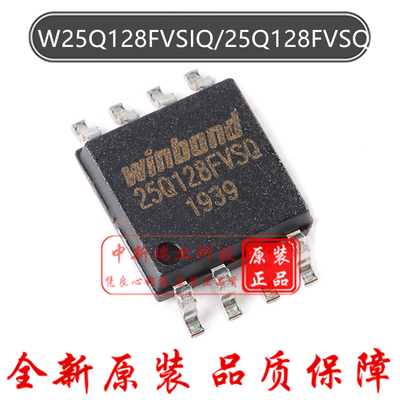 W25Q128 FVSIQ FVSIG JVSIM JWSIQ 128M-bit串行闪存芯片 SOP-8