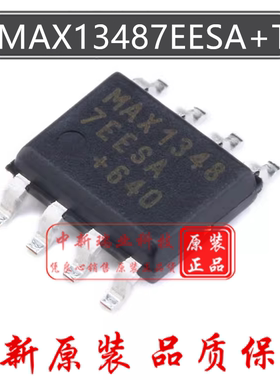 全新原装 MAX13487EESA MAX1348 RS 485 422 收发器芯片 IC SOP-8