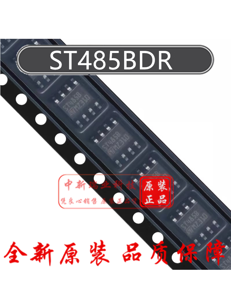 ST485BDR 全新原装 丝印ST485B 低功耗RS-485/RS-422收发器 SOP-8