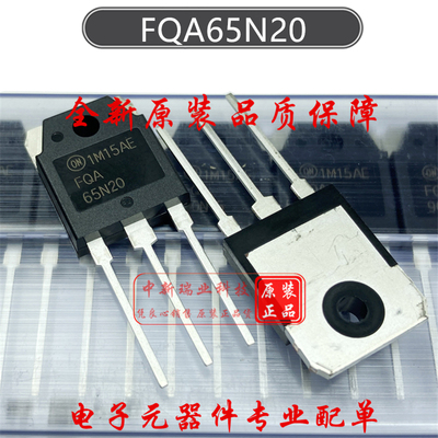 场效应管 FQA65N20 全新原装进口 N沟道 200V 65A MOSFET TO-247