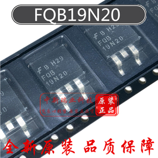 FQB19N20 全新原装 N沟道 19.4A200V 263 场效应管 FQB19N20TM