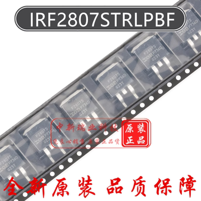 IRF2807S 全新原装进口 IRF2807STRLPBF N沟道 75V场效应管TO-263