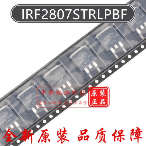 IRF2807S 全新原装进口 IRF2807STRLPBF N沟道 75V场效应管TO-263