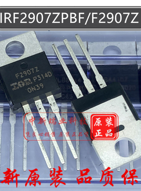 IRF2907ZPBF 全新原装 F2907Z N沟道 75V 170A 场效应管 TO-220