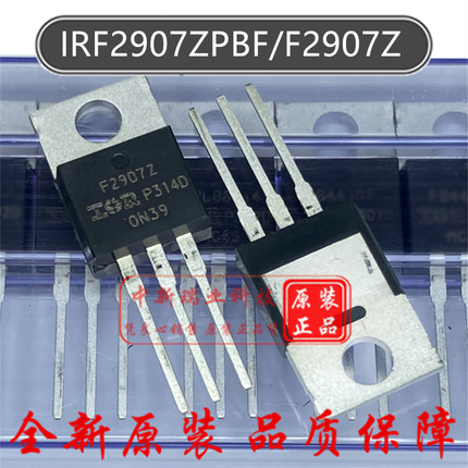 IRF2907ZPBF 全新原装 F2907Z N沟道 75V 170A 场效应管 TO-220