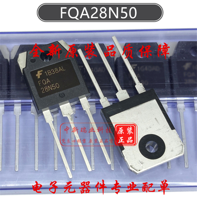 场效应管 FQA28N50 全新原装进口 N沟道 500V28.4A MOSFET TO-247