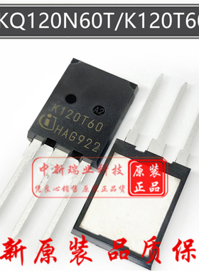 IGBT管 K120T60 全新原装进口 IKQ120N60T 600V 160A  直插TO-247