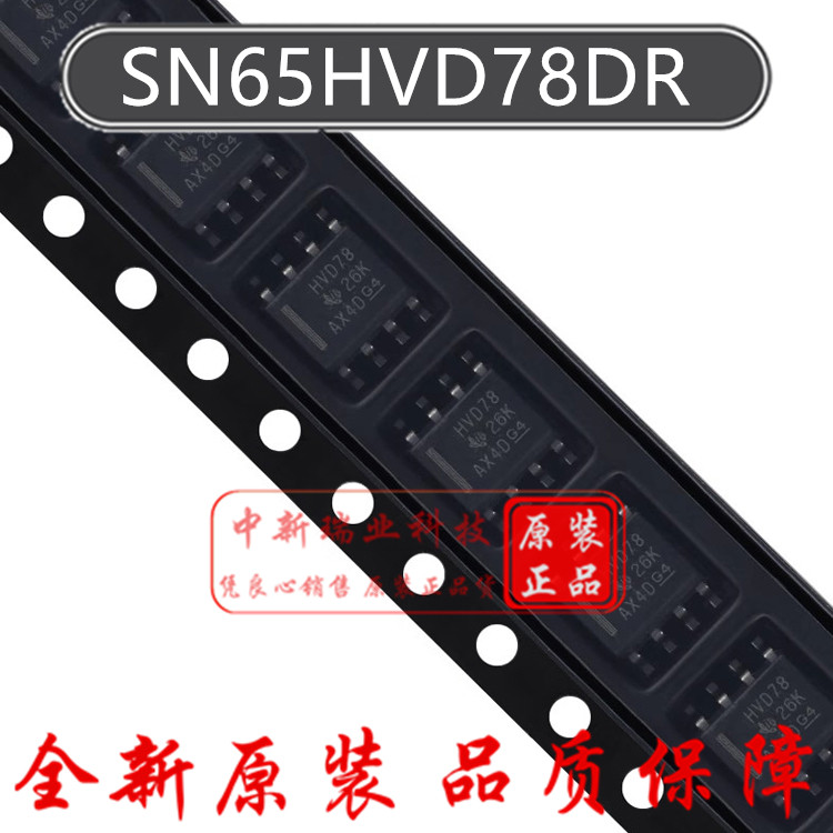 全新原装正品 SN65HVD78DR HVD78 RS-485 收发器IC芯片 贴片SOP-8