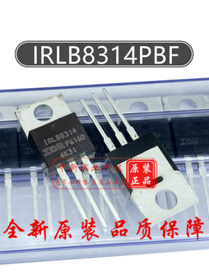 全新原装进口场效应管IRLB8314