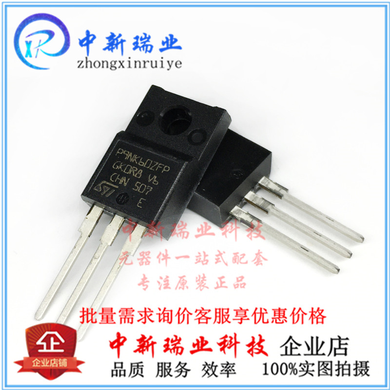 全新原装进口 STP9NK60ZFP MOS场效应管 P9NK60ZFP 直插TO-220F - 实物图