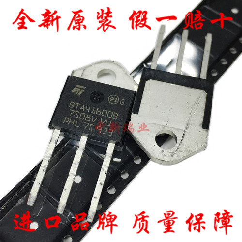 全新原装进口 BTA41600B 双向可控硅 BTA41-600BRG 直插 TOP-3P
