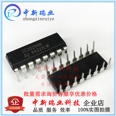 全新原装芯片UC3525AN电源控制器