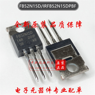 场效应管IRFB52N15DPBF 全新原装 FB52N15D N沟道150V 51A TO-220