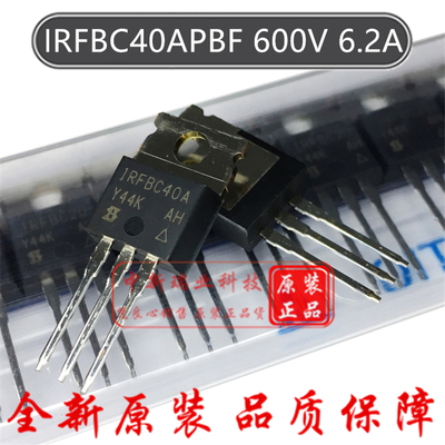 场效应管 IRFBC40APBF 全新原装 IRFBC40A N沟道600V 6.2A TO-220