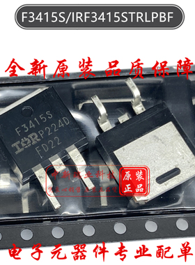 场效应管 IRF3415S 全新原装进口 F3415S N沟道 150V 43A TO-263
