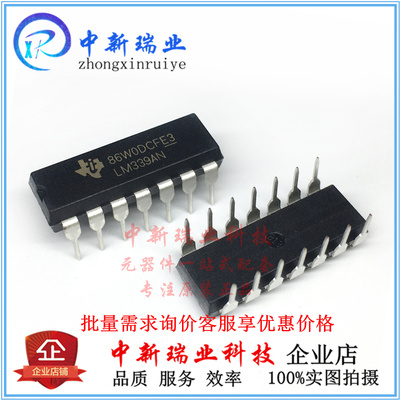 LM339ANLM339模拟比较器芯片IC