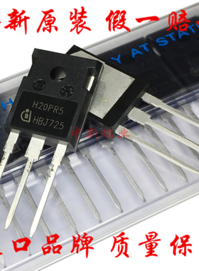IGBT管 H20PR5 全新原装进口 20A 1350V IHW20N135R5 直插TO-247