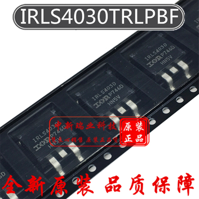 IRLS4030TRLPBF全新原装 IRLS4030 N沟道100V 180A场效应管TO-263