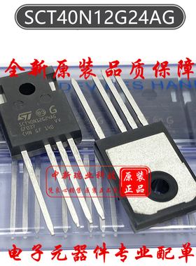 场效应管 SCTWA40N12G24AG 全新原装进口 SCT40N12G24AG TO-247-4