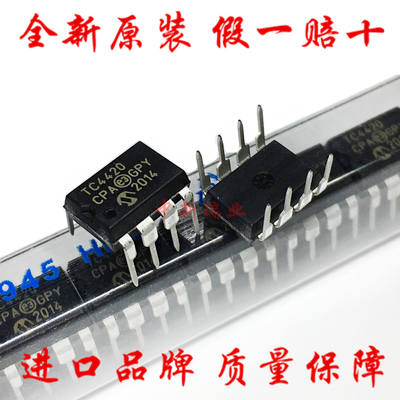 原装进口TC4420CPA驱动器4420