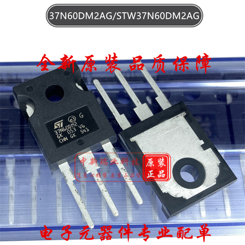 37N60DM2AG 场效应管 STW37N60DM2AG 全新原装 600V 28A TO-247