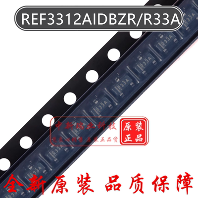 REF3312 3318 3320 AIDBZR R33A R33B R33C 电压基准芯片 SOT-23