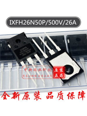 IXFH26N50P 全新原装进口 MOS场效应管 26A 500V 功率 直插TO-247