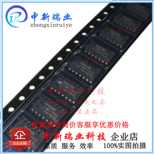 全新原装74HC08D贴片逻辑芯片