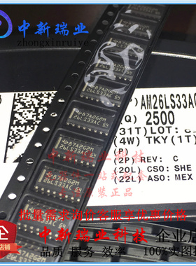 全新原厂进口原装 AM26LS33ACDR 26LS33AC 贴片SOP-16 线路接收器