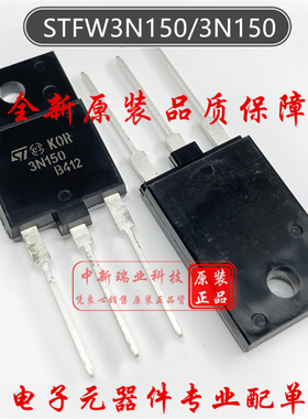 场效应管 STFW3N150 3N150 4N150 原装 KOR3N150 KOR4N150 TO-3PF
