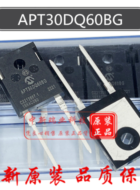 APT30DQ60BG 全新原装进口 600V 30A 超快恢复二极管  直插TO-247