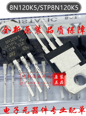场效应管 STP8N120K5 全新原装 8N120K5 N沟道 1200V 6A TO-220