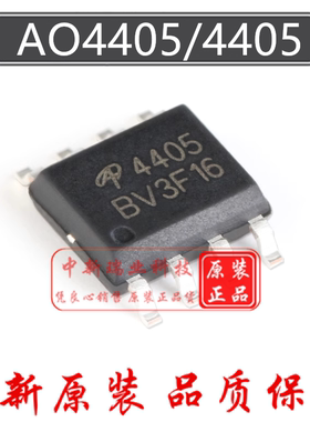 AO4405 全新进口原装 丝印4405 P沟道 -30V-6A MOS场效应管 SOP-8
