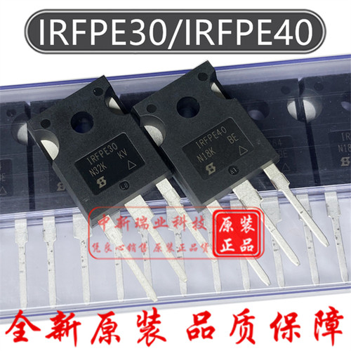 全新原装进口场效应管IRFPE30