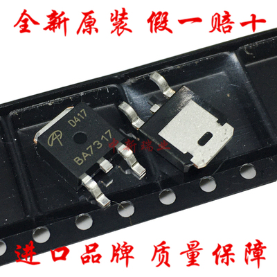 全新原装进口 AOD417 D417 30V/25A P沟道MOS场效应管 贴片TO-252