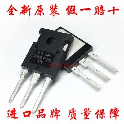 IRFP150NPBFIRFP150N场效应管