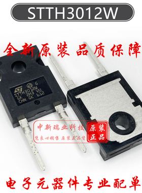 全新原装进口 STTH3012W 快恢复/高效率二极管 30A 1200V DO-247