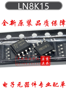 全新原装正品 LN8K15 电压降压转换器芯片IC 贴片6脚 SOP-6