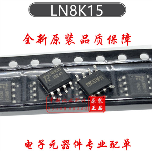全新原装正品 LN8K15 电压降压转换器芯片IC 贴片6脚 SOP-6